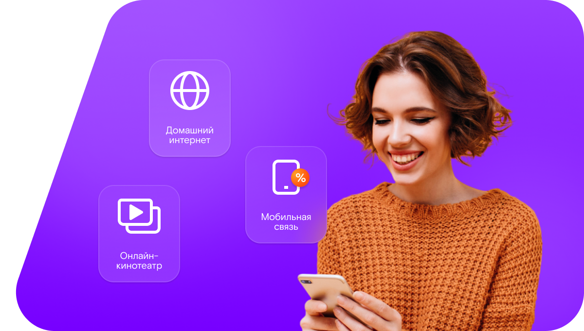 Промо-тарифы Ростелеком в&nbsp;поселок Опенки (Ростовская область)